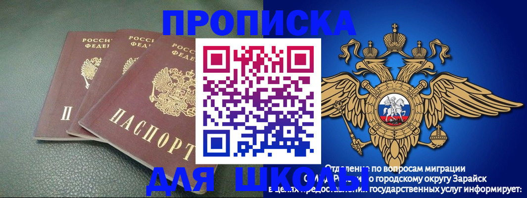 регистрация в Саянске