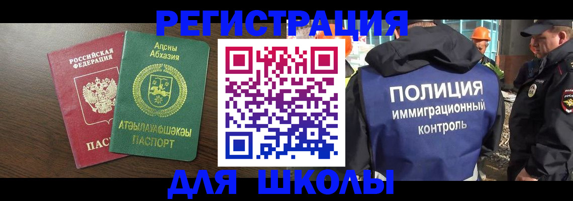 прописка от собственника в Саянске