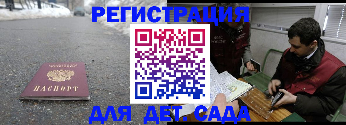 временная регистрация в Саянске