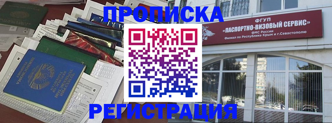 прописка регистрация в Саянске
